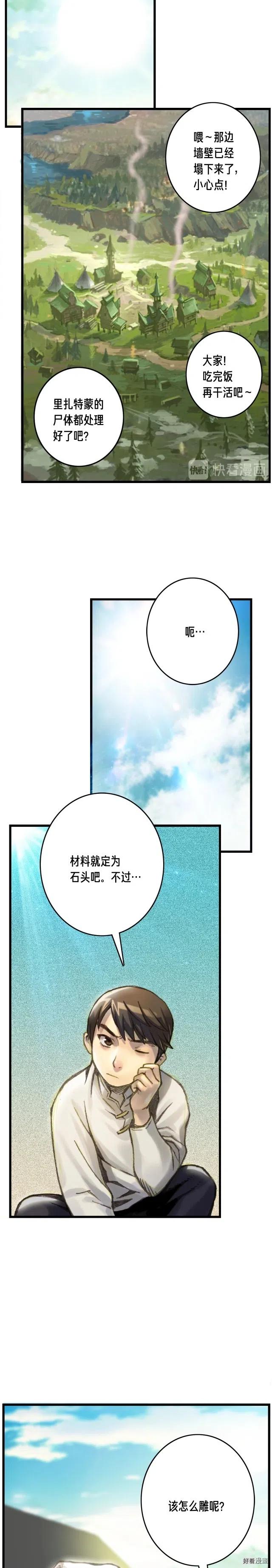 第35话 最难委托16