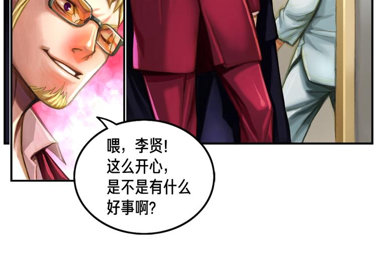 第2话 命运的玩笑24