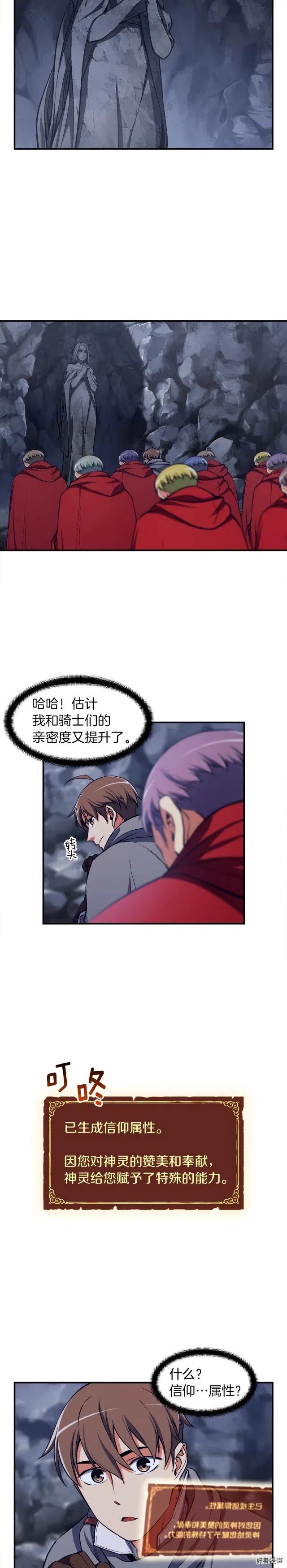 第84话 冲锋！7