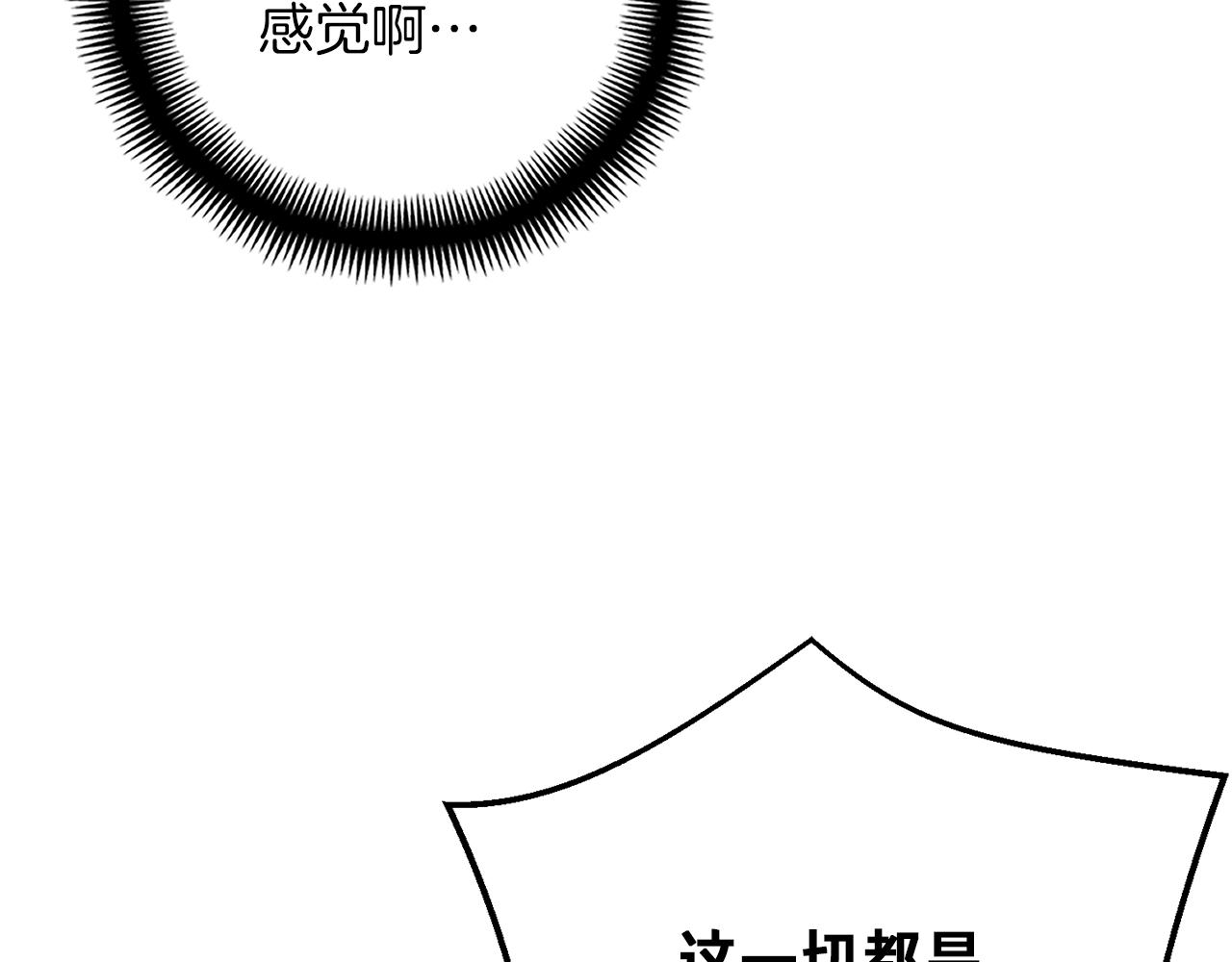 第165话 月光雕刻术32