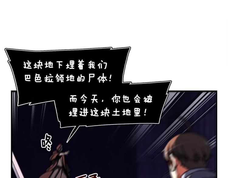 第110话 王的邀约54