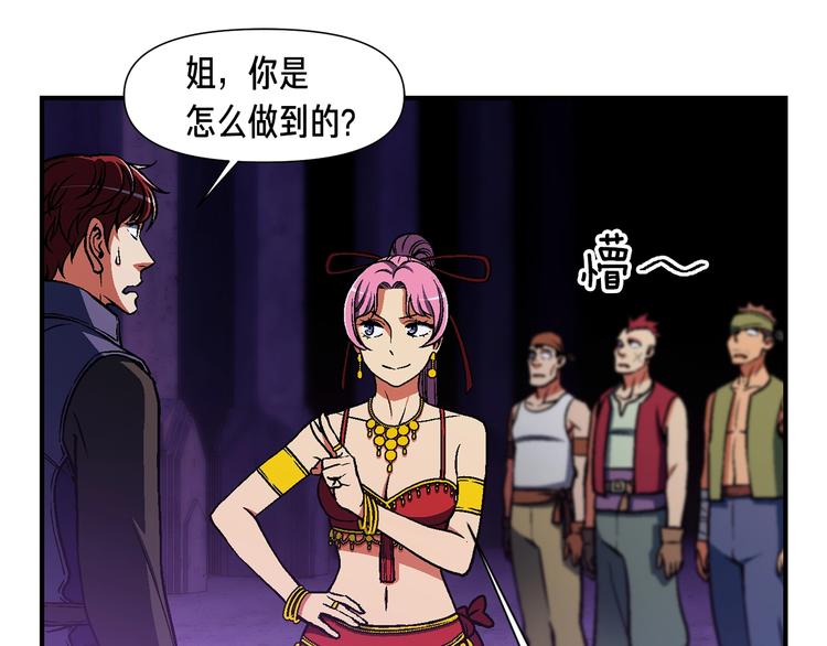 第107话 我可开大了奥！74