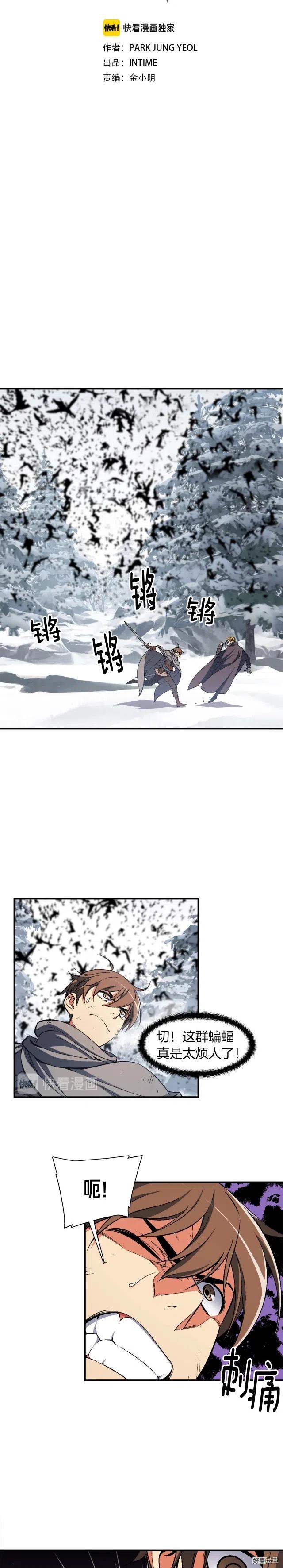 第75话 击杀男主3