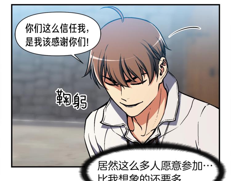 第112话 干活吧！玩家们43