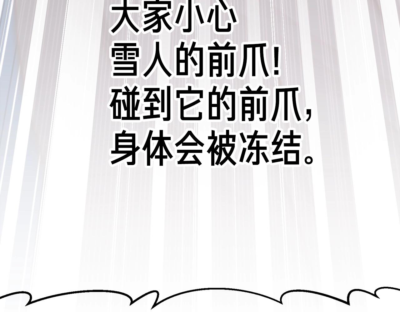 第158话 雪原巨兽75