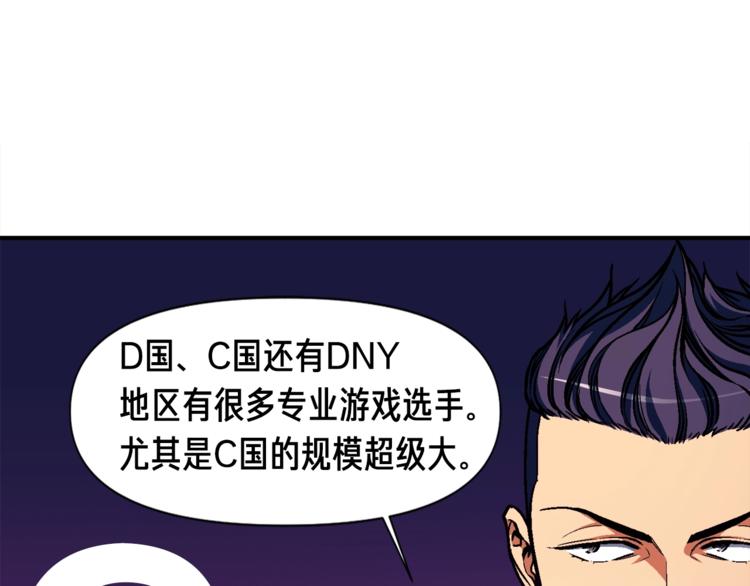 第109话 暗网玩家14