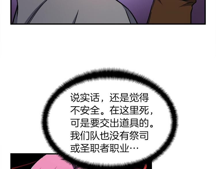 第107话 我可开大了奥！11