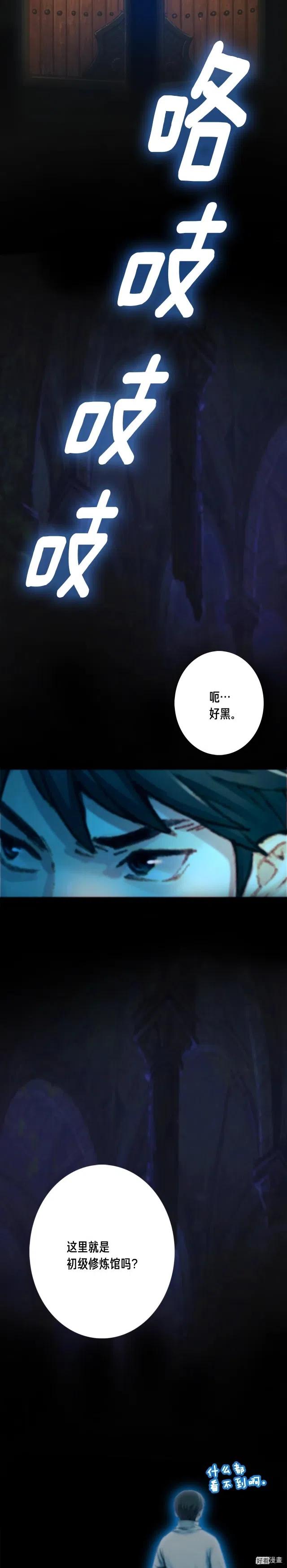 第40话 沙雕之城？12