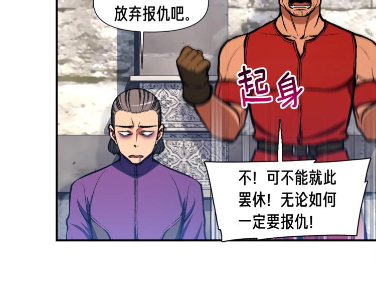 第103话 来骗？来？偷袭！30