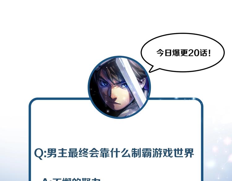 第3话 再挣1800万！103