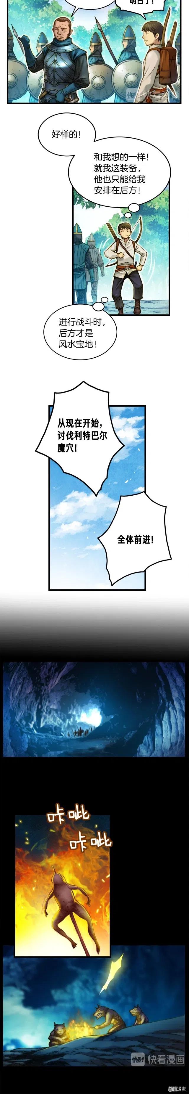 第17话 平平无奇团队领袖2