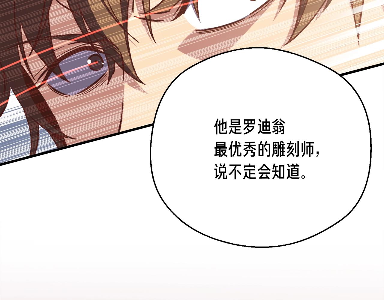 第167话 光芒31
