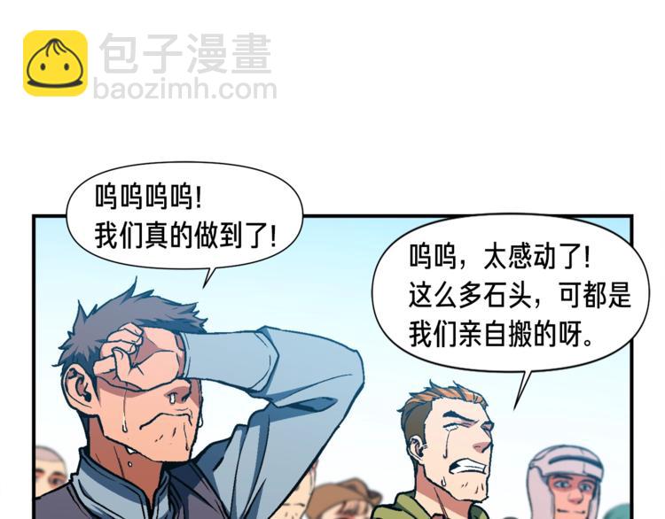 第113话 雕刻师秀起来了！41