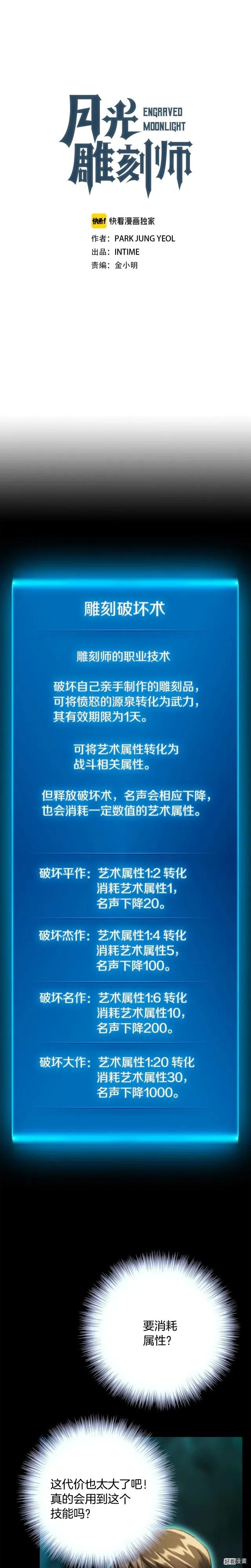 第51话 二人的时光1