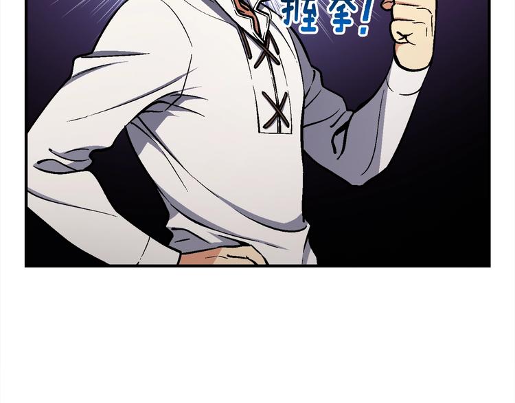第106话 鸟么悄的组队吧！113