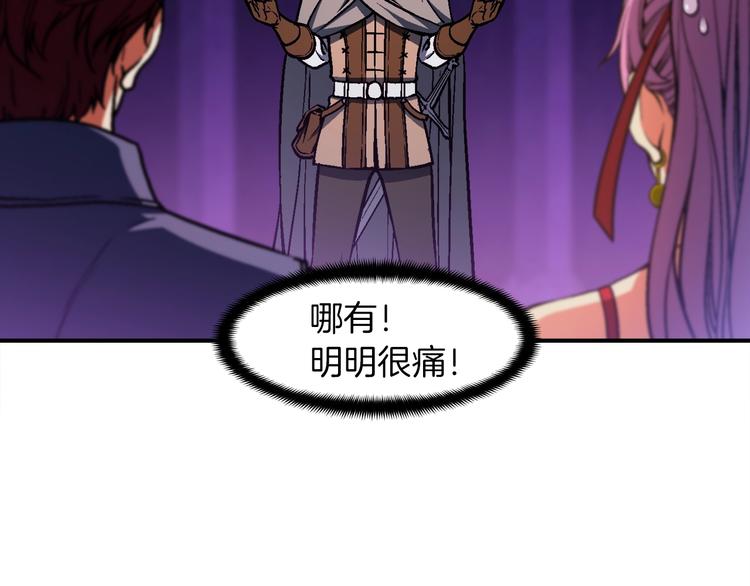 第107话 我可开大了奥！116