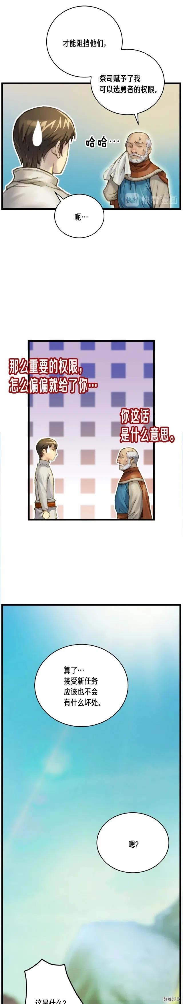 第37话 艺术品+117