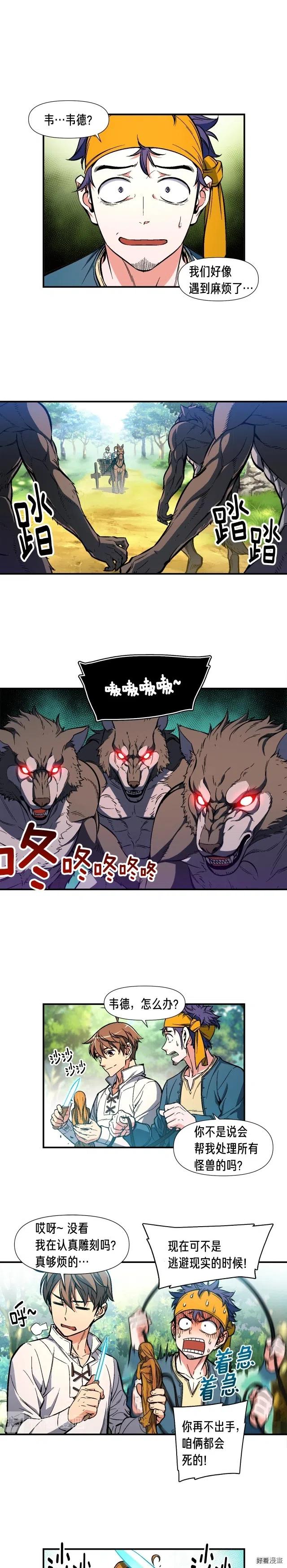 第63话 啊！这战斗力！0