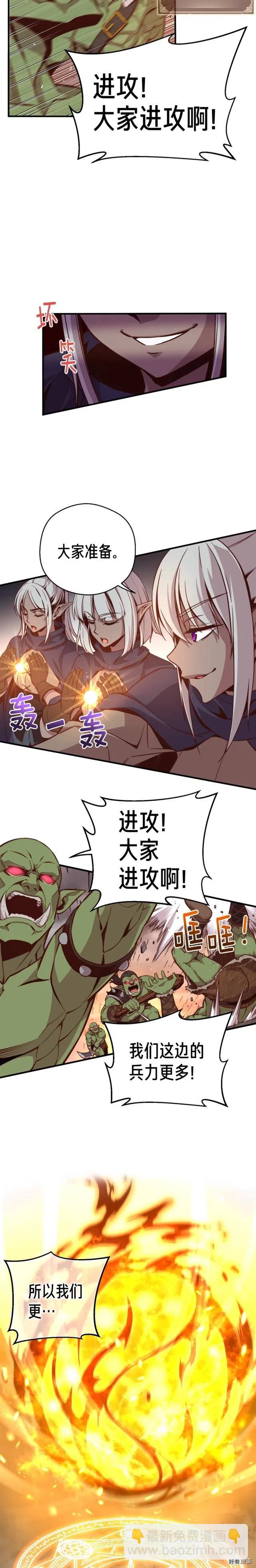 第125话 全军出击10