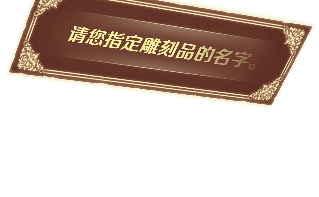 第160话 伟大的杰作14