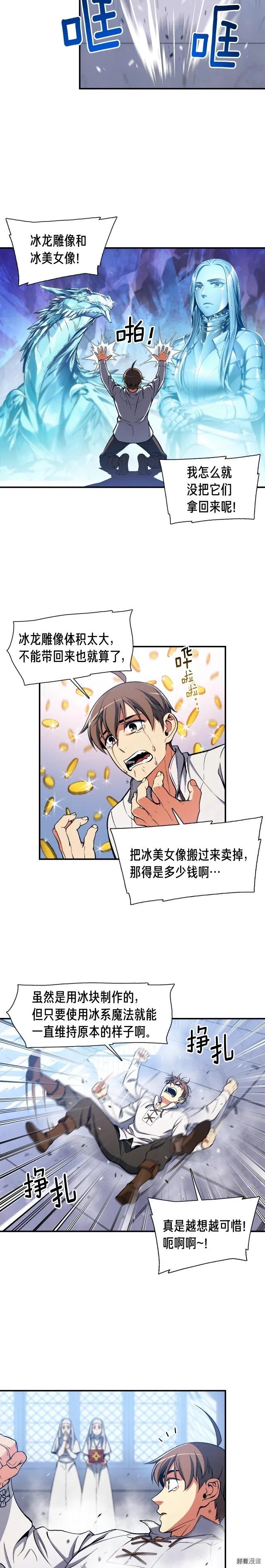 第89话 我能当嘉宾？1