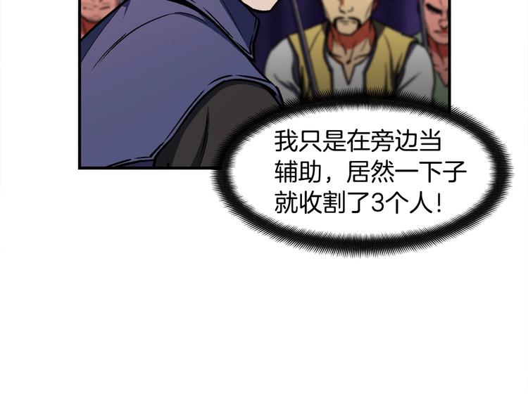 第110话 王的邀约27