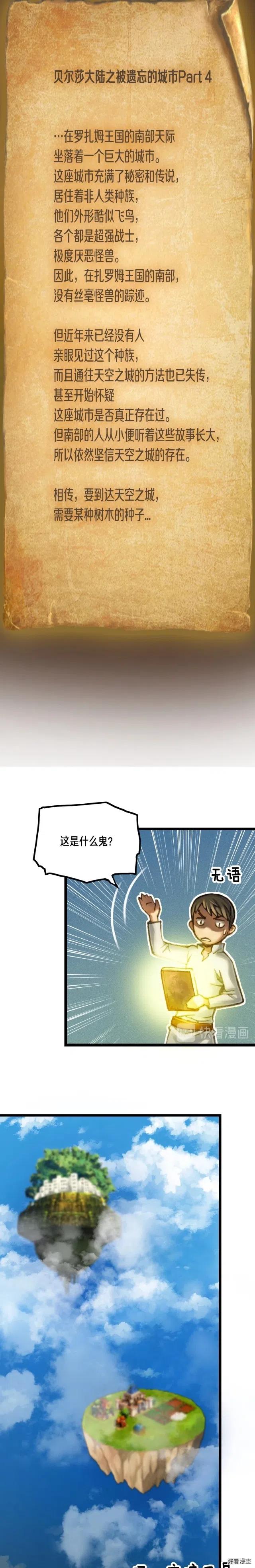 第25话 关键线索4