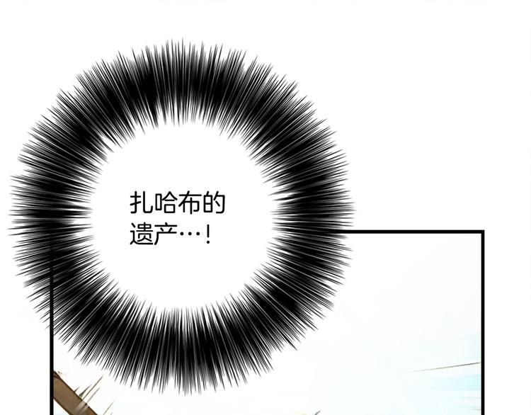 第7话 您要转职吗？46