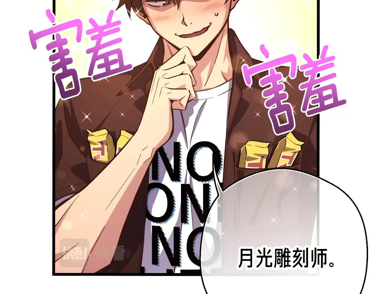 第155话 独家签约76