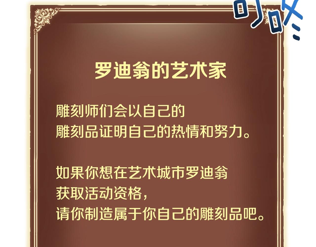 第161话 奇怪的女欧克169