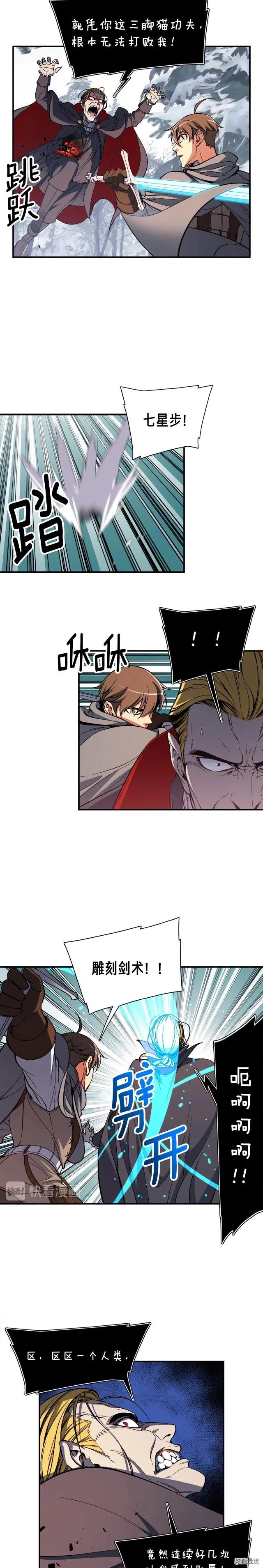 第74话 感冒BUFF！开！13