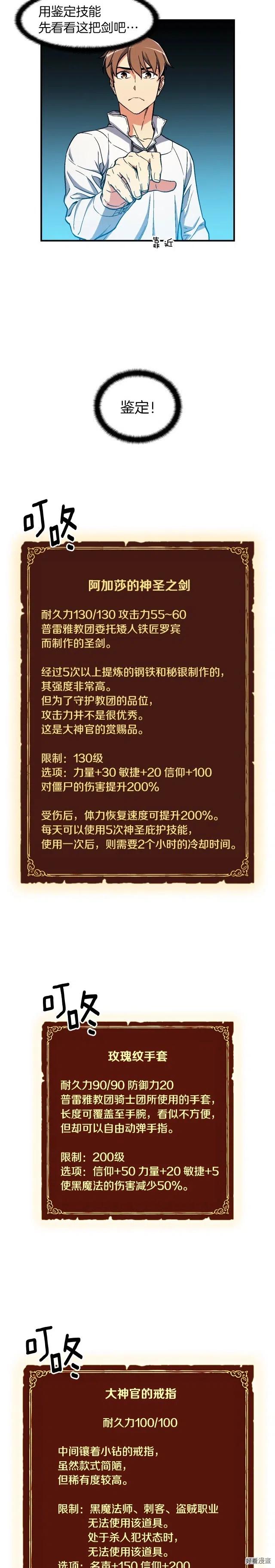 第72话 小伙汁，你蛮不错12