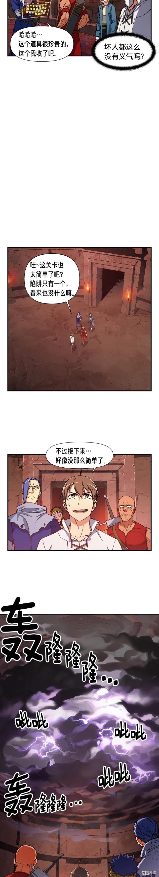 第67话 动手？9
