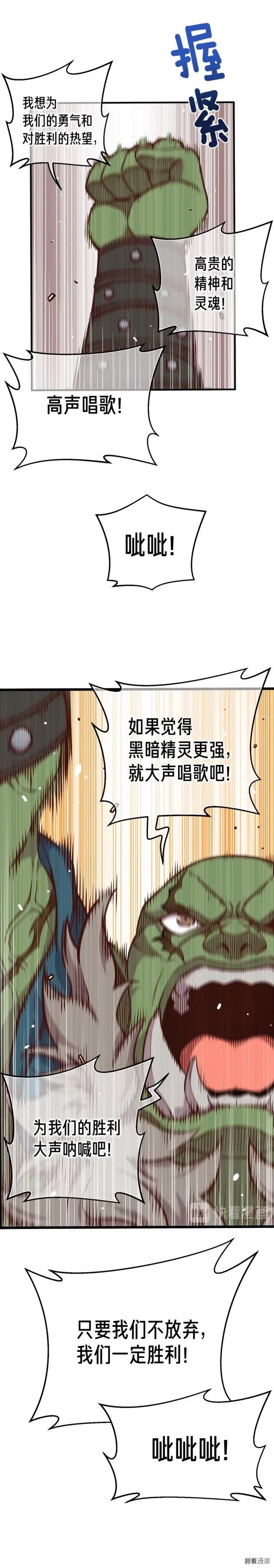 第124话 荣誉殿堂14