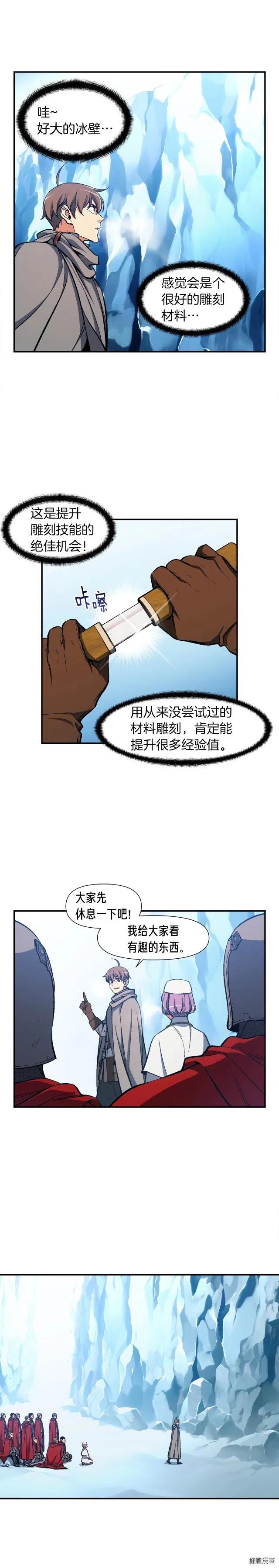 第81话 拿捏了，弟弟们15