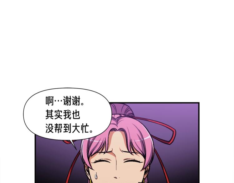 第105话 牛头人竟是我自己2