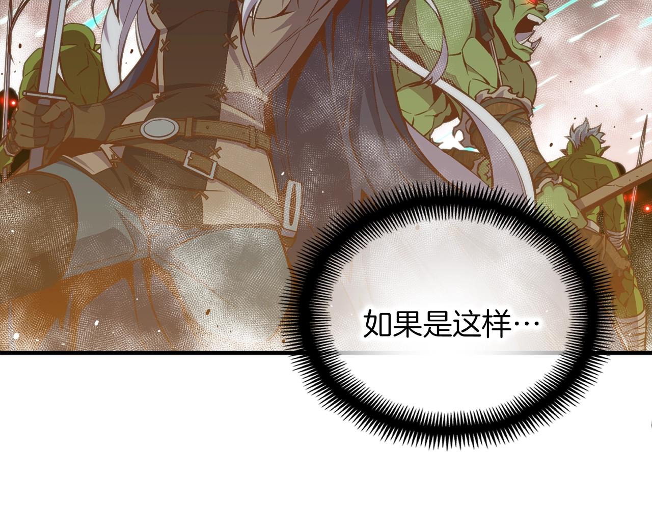 第143话 开始战斗31