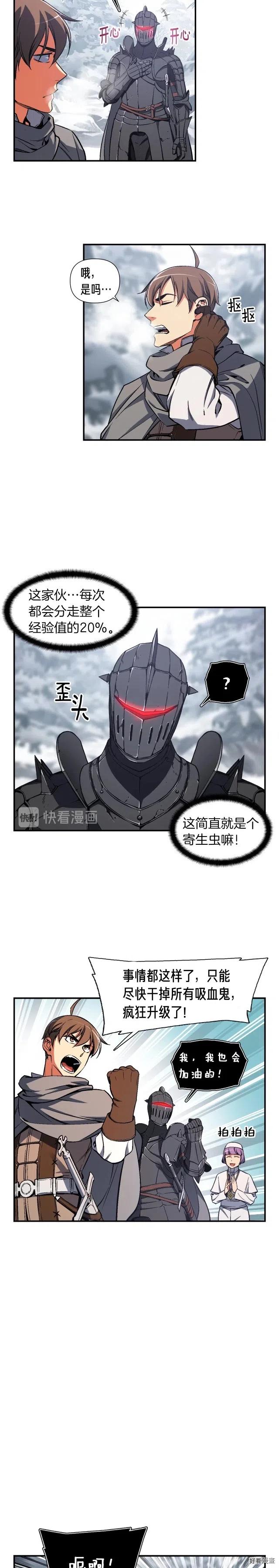 第81话 拿捏了，弟弟们3