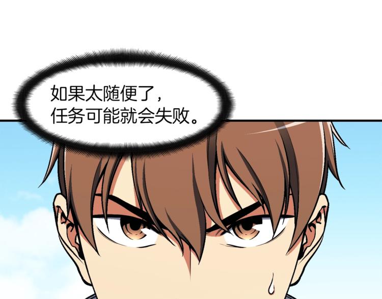 第113话 雕刻师秀起来了！88