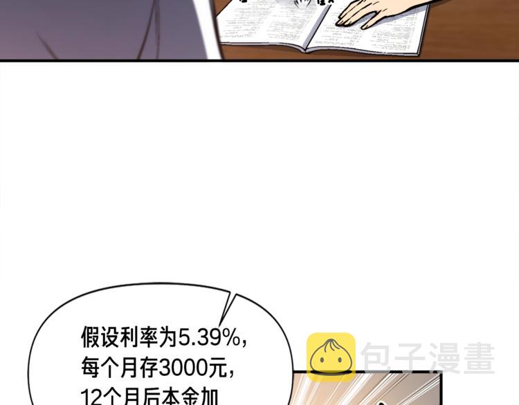 第108话 累死了！88678