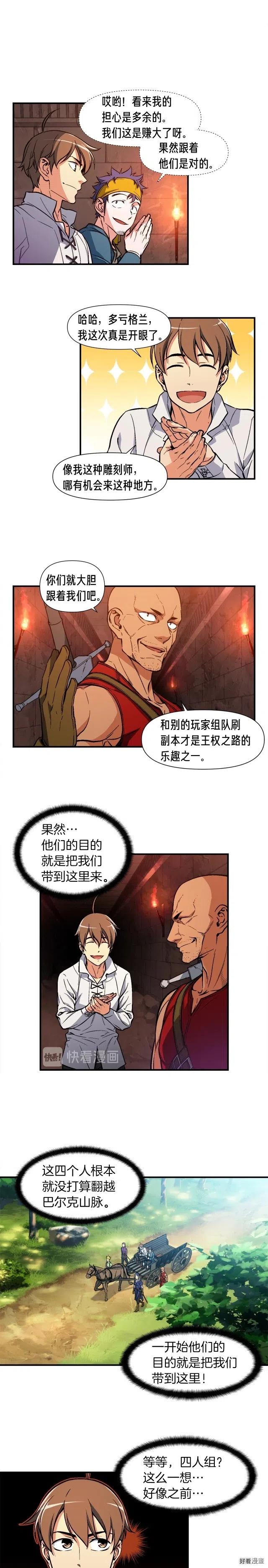 第66话 做个人吧，阿韦1