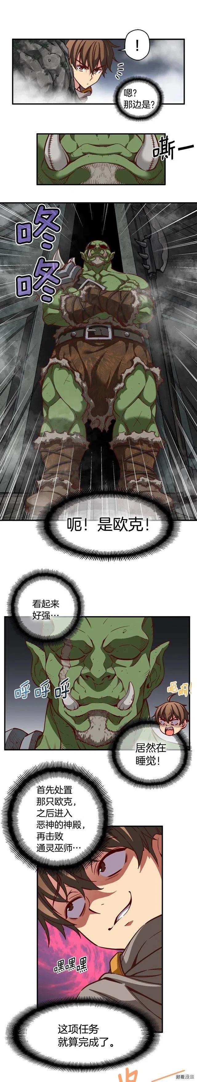 第119话 兽人6
