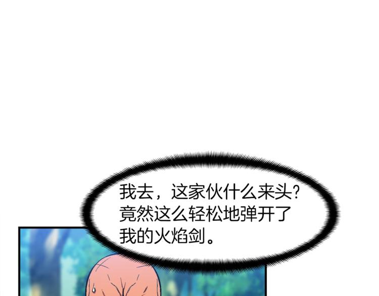 第103话 来骗？来？偷袭！0