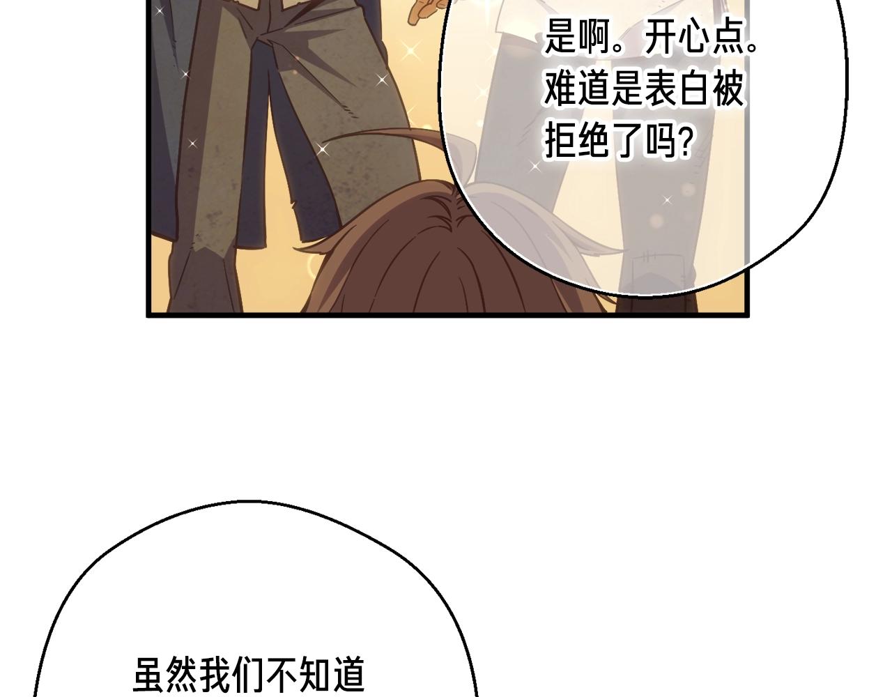 第161话 奇怪的女欧克26