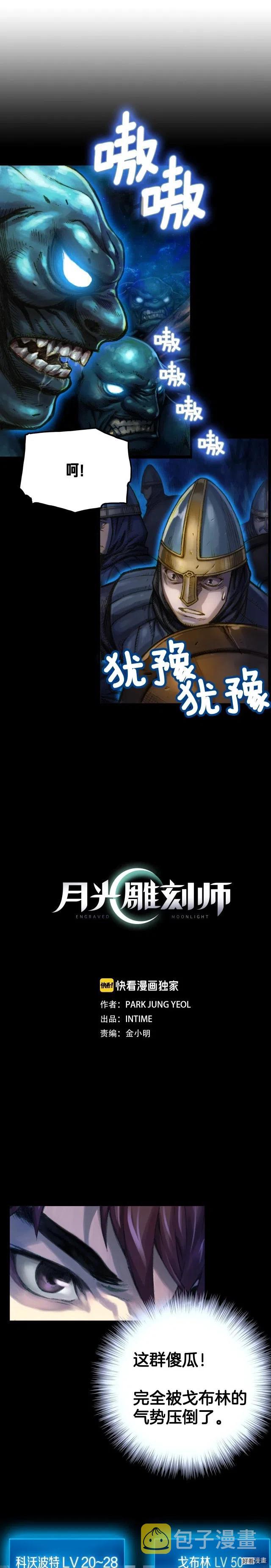 第18话 指挥官0
