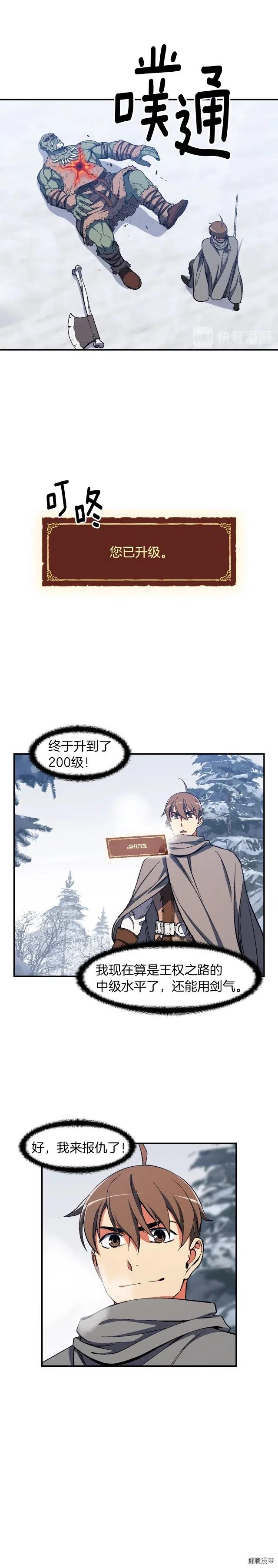 第79话 新手中年人15