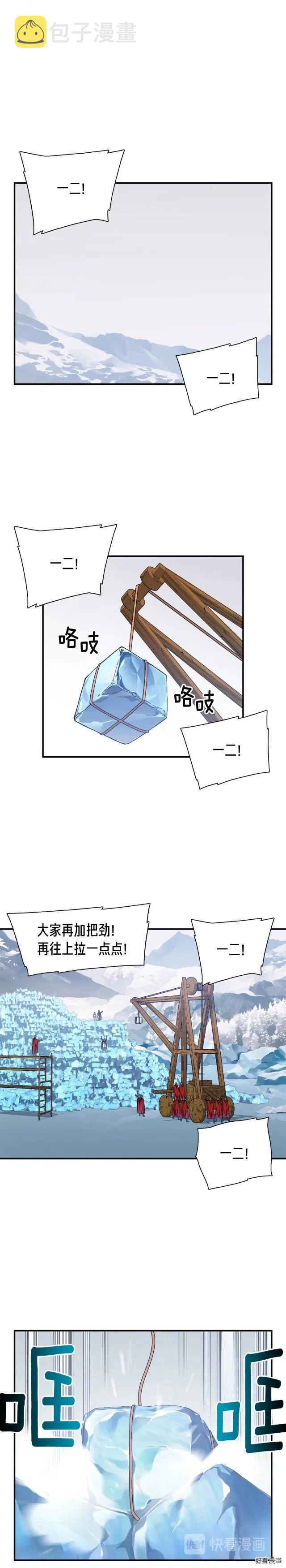 第82话 史诗杰作！11