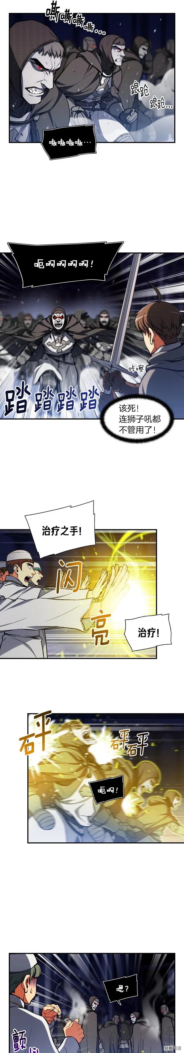 第87话 剑破长虹！12