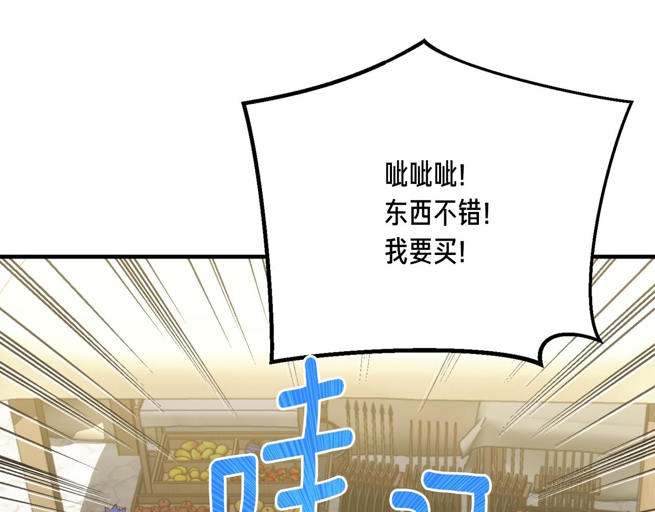 第161话 奇怪的女欧克195