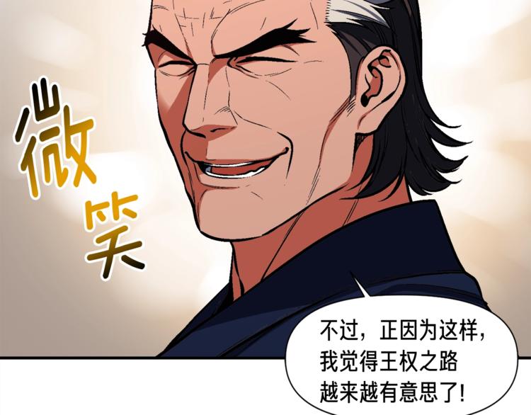 第103话 来骗？来？偷袭！109